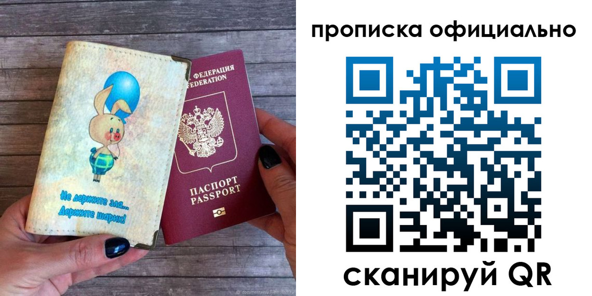 временная регистрация собственник в Волжске