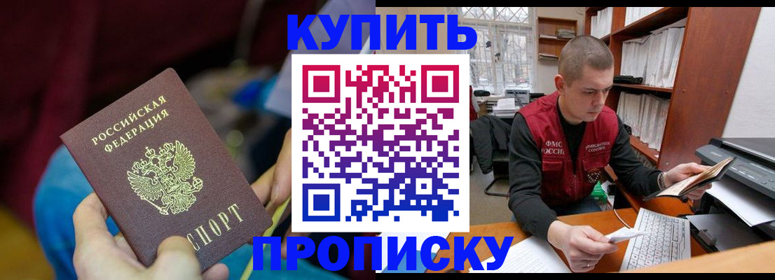 прописка иностранных граждан в Волжске