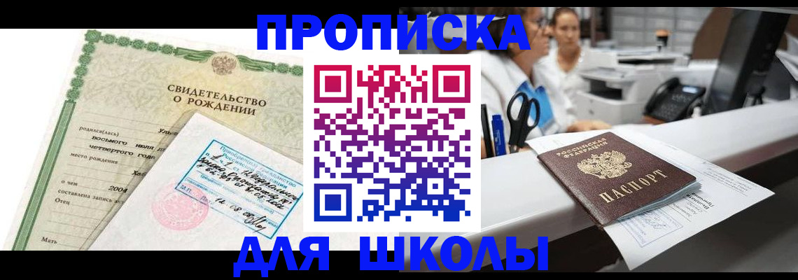 регистрация для дет. сада в Волжске