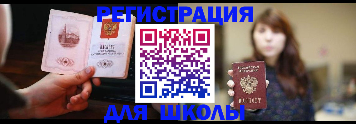 прописка паспорт в Волжске