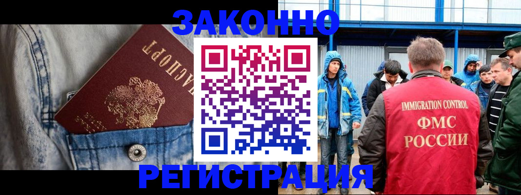 прописка для школы в Волжске